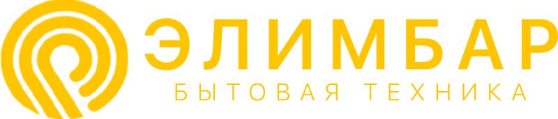 Бытовая техника - ELIMBAR.KG